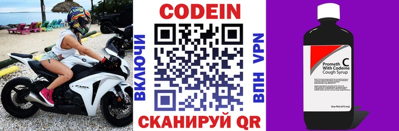 Кодеиновый сироп Lean Purple Drank Яблоновский
