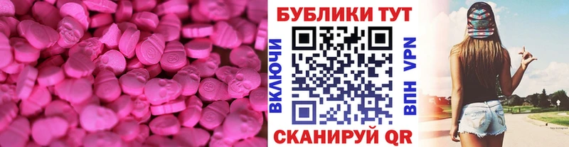 Экстази Cube  МЕГА как зайти  Яблоновский  купить наркотик 