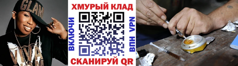 Героин герыч  мега ссылка  Яблоновский 