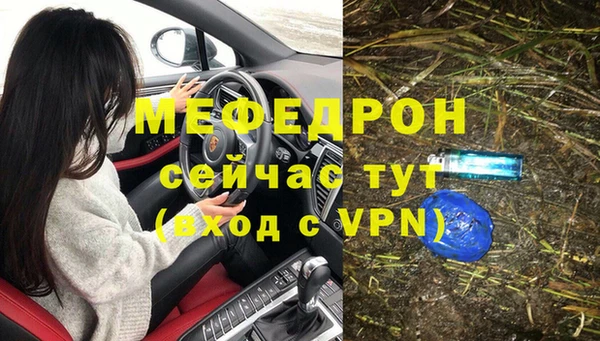 мефедрон мука Наволоки
