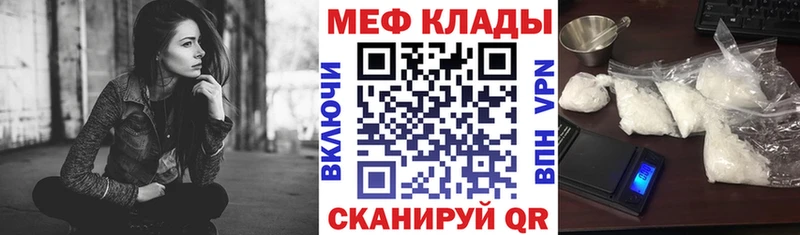 Мефедрон 4 MMC  где купить наркотик  Яблоновский 